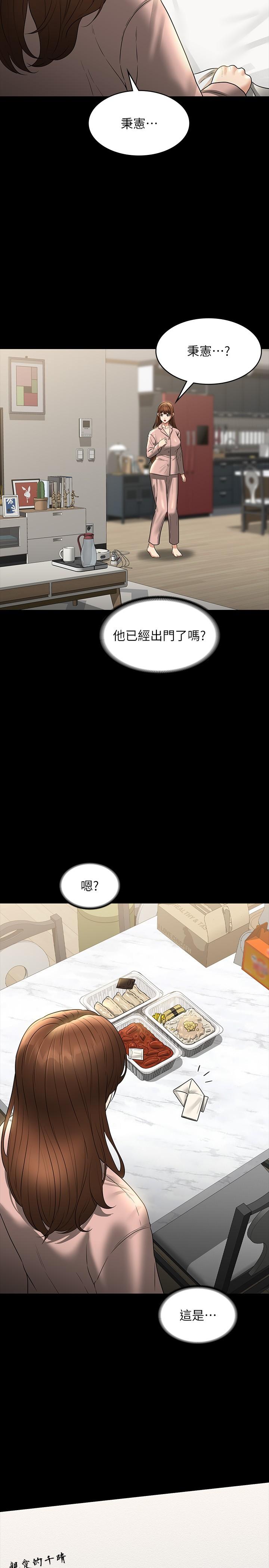 第84话-秉宪日渐扩大的猜疑 - 第27.jpg页