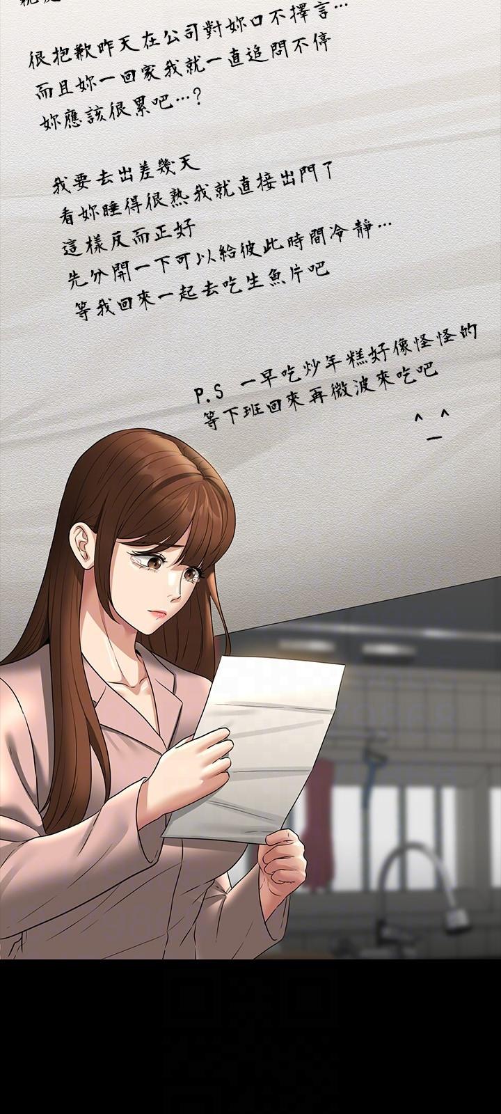 第84话-秉宪日渐扩大的猜疑 - 第28.jpg页