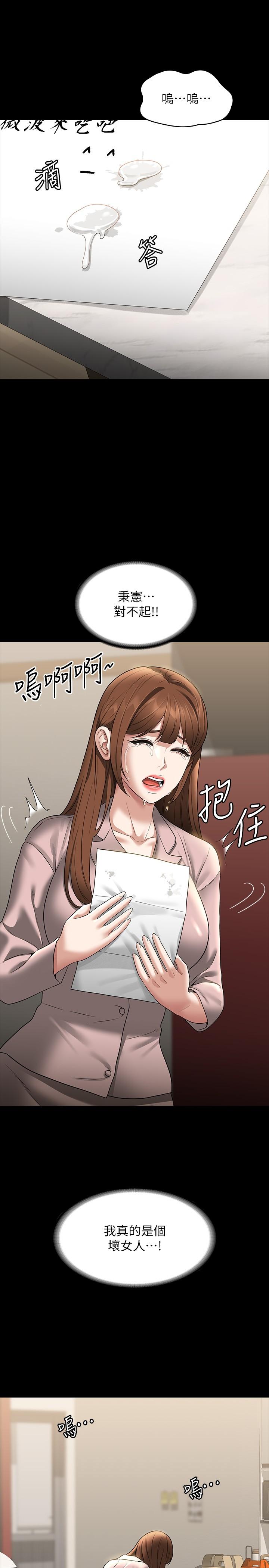 第84话-秉宪日渐扩大的猜疑 - 第29.jpg页