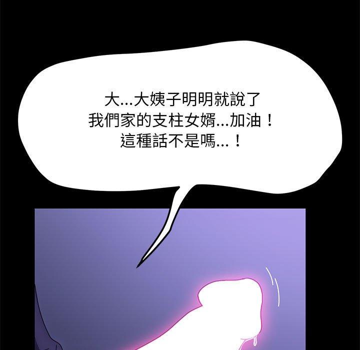 第5话 - 第102.jpg页
