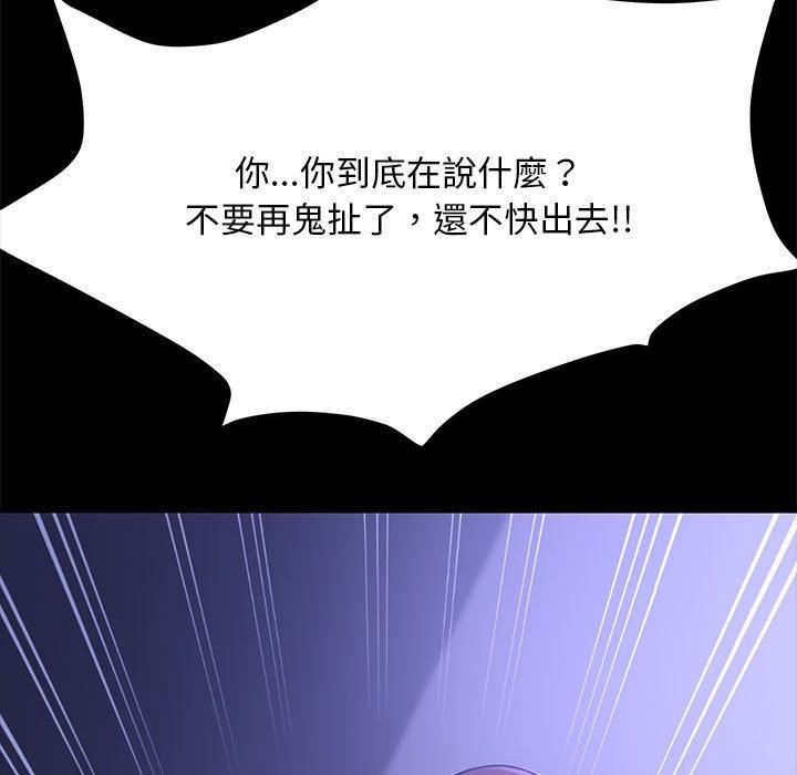 第5话 - 第104.jpg页
