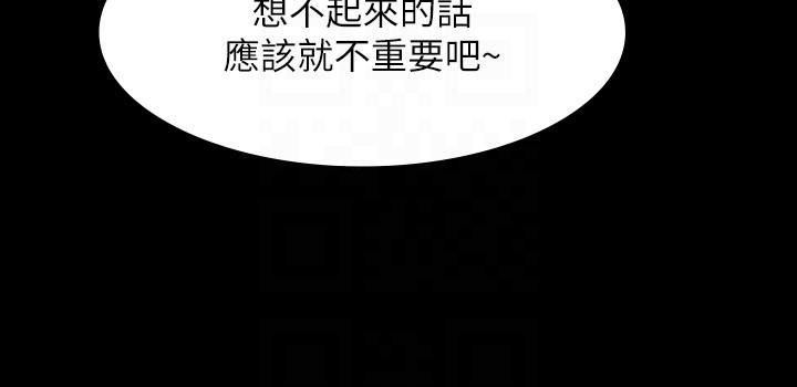 第84话-秉宪日渐扩大的猜疑 - 第34.jpg页