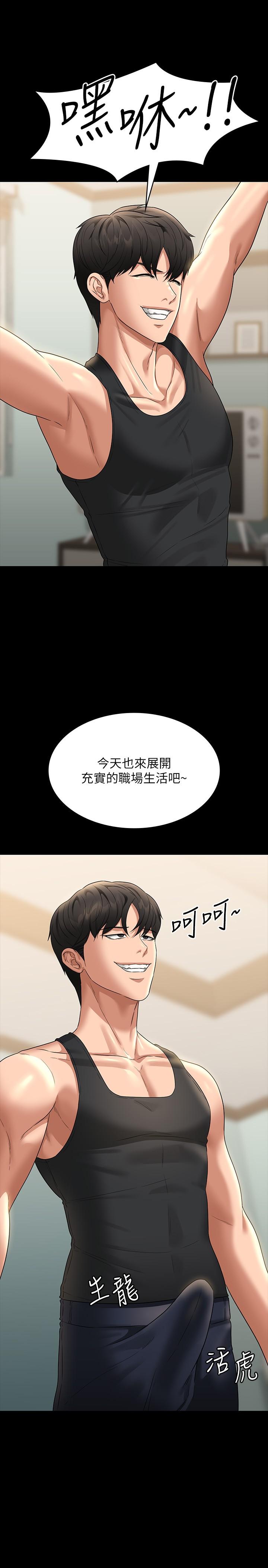 第84话-秉宪日渐扩大的猜疑 - 第35.jpg页