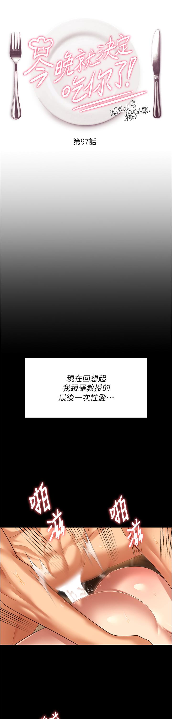 第97话-最后一次内射教授 - 第4.jpg页