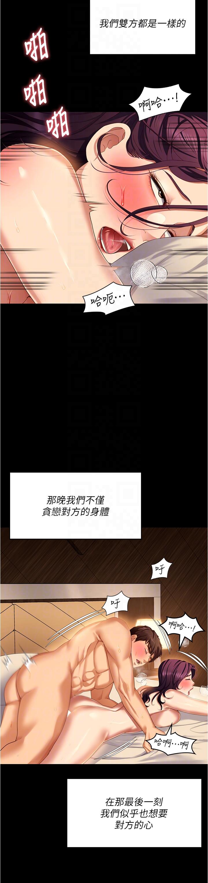 第97话-最后一次内射教授 - 第6.jpg页