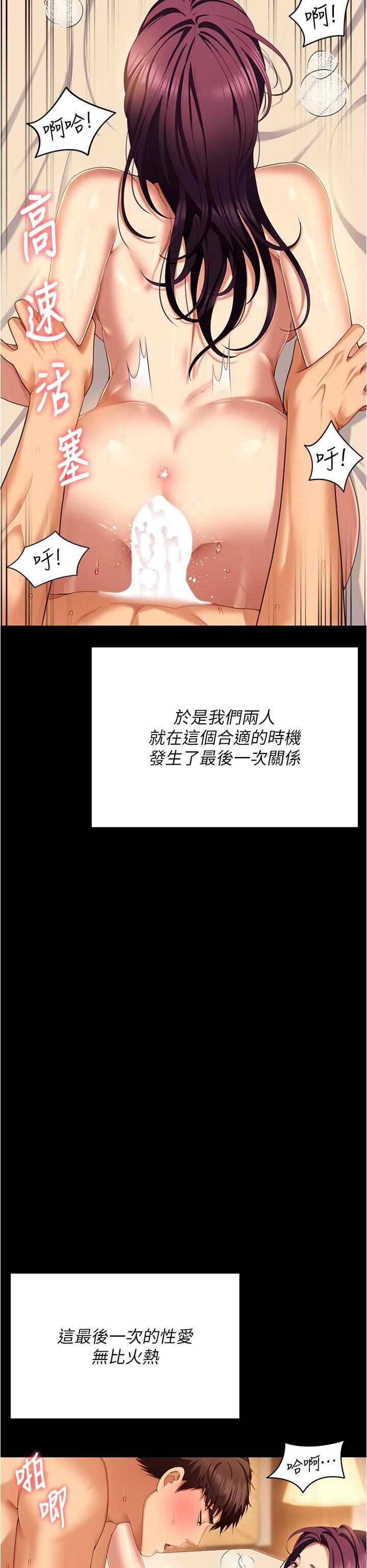 第97话-最后一次内射教授 - 第9.jpg页