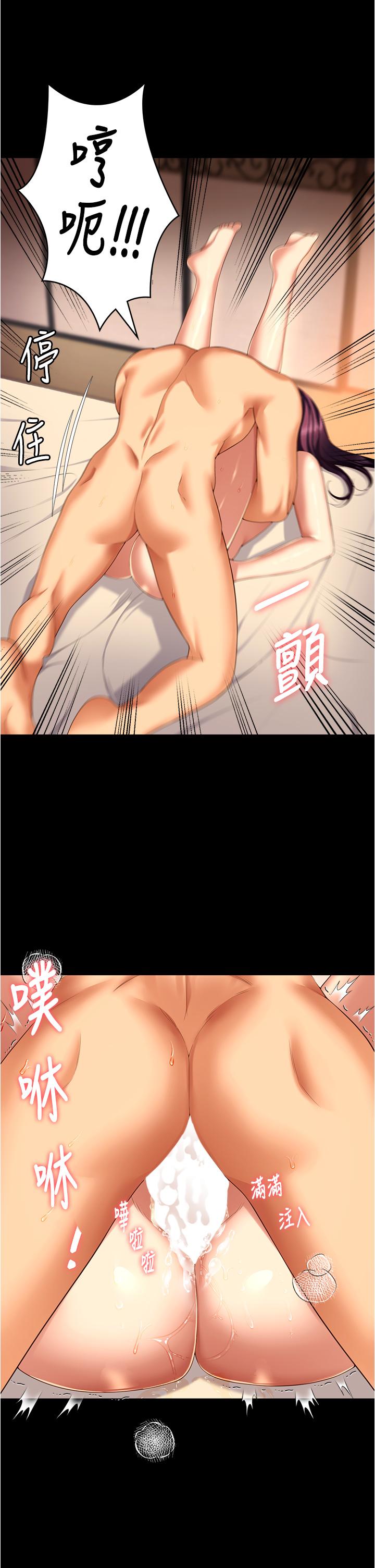 第97话-最后一次内射教授 - 第17.jpg页