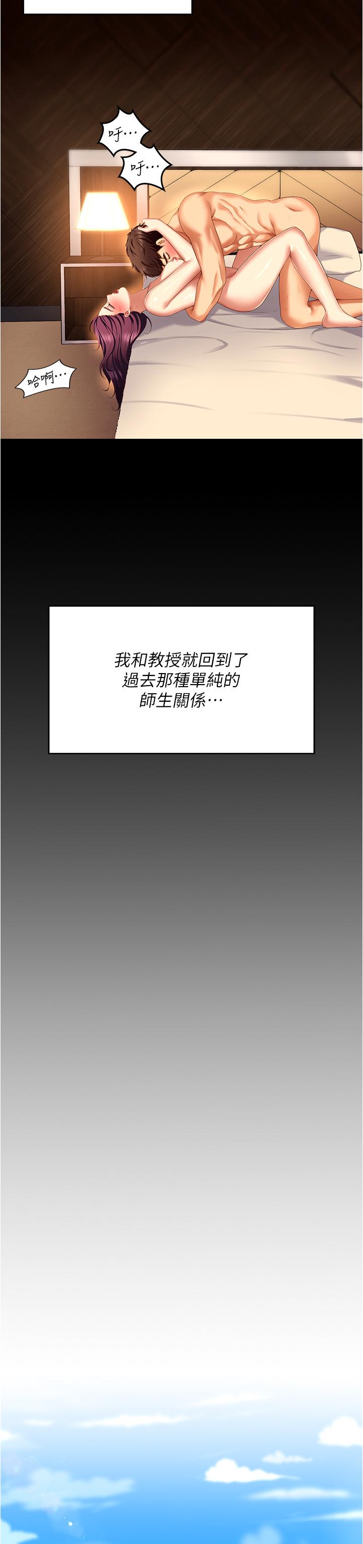 第97话-最后一次内射教授 - 第19.jpg页