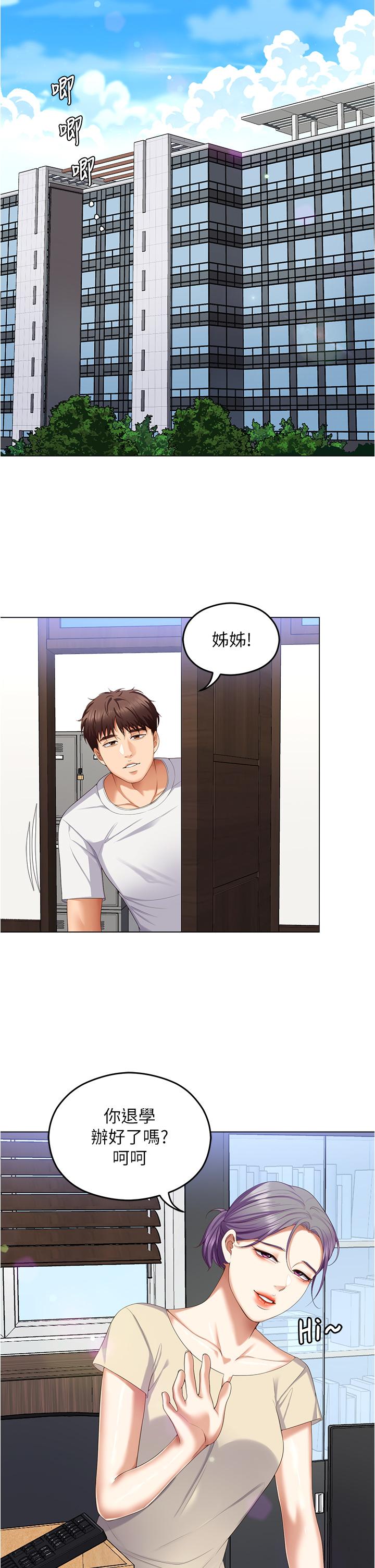 第97话-最后一次内射教授 - 第20.jpg页