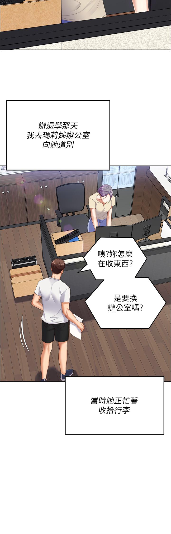 第97话-最后一次内射教授 - 第21.jpg页