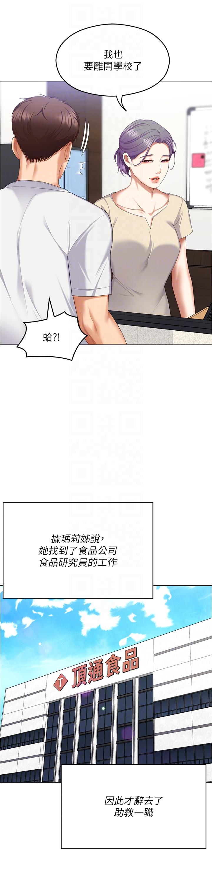 第97话-最后一次内射教授 - 第22.jpg页