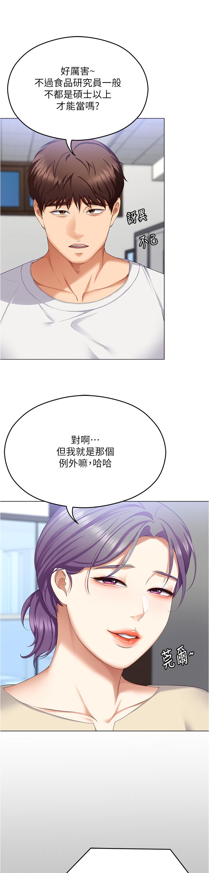 第97话-最后一次内射教授 - 第23.jpg页