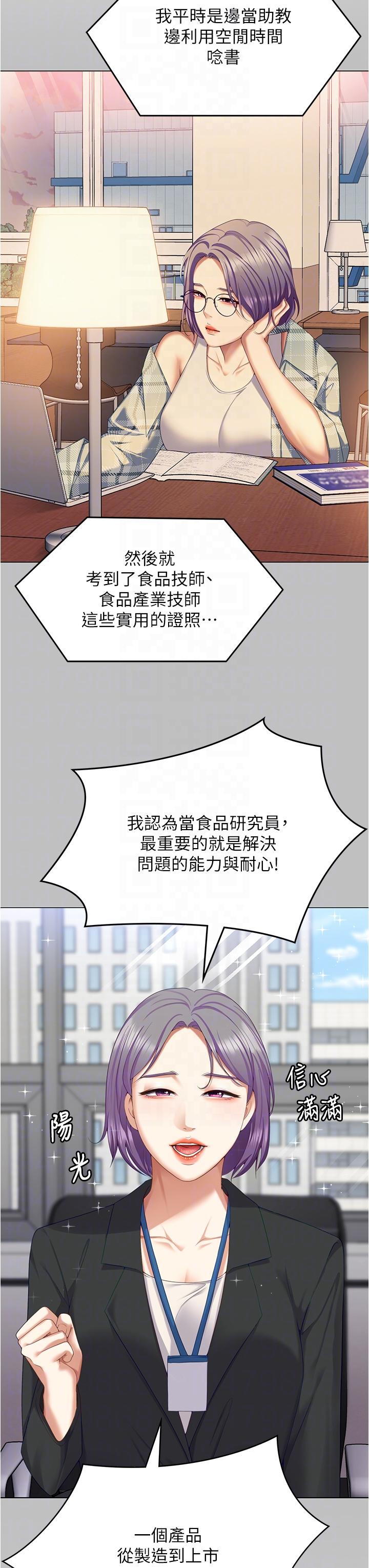 第97话-最后一次内射教授 - 第24.jpg页