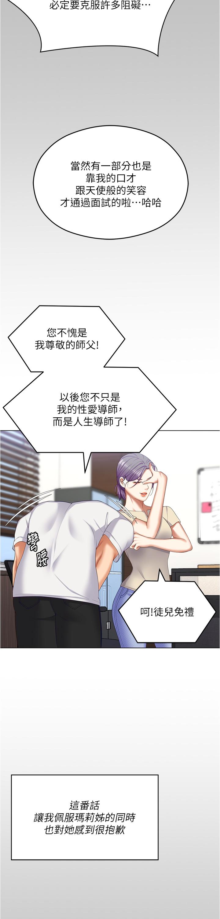 第97话-最后一次内射教授 - 第25.jpg页