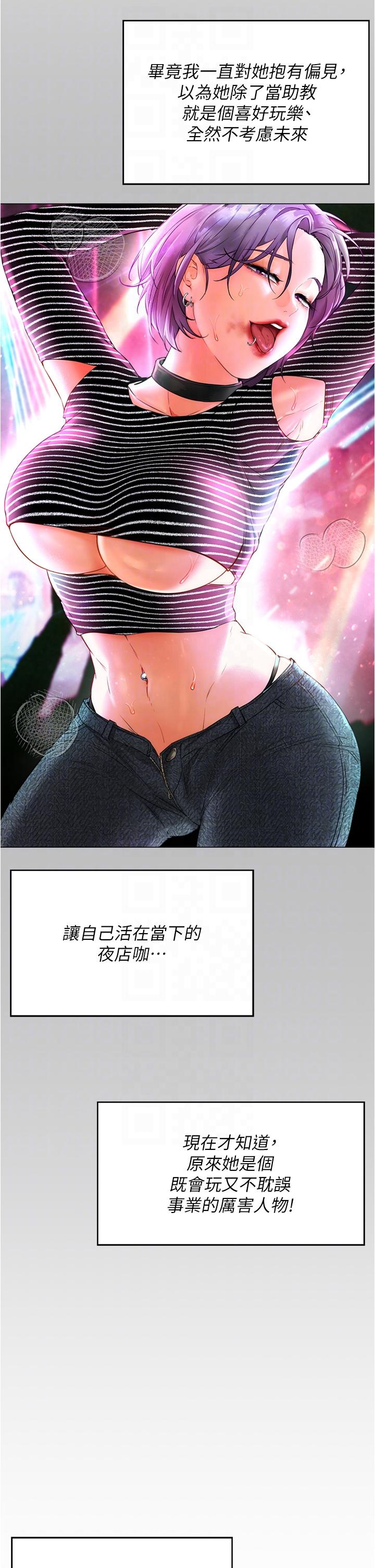 第97话-最后一次内射教授 - 第26.jpg页