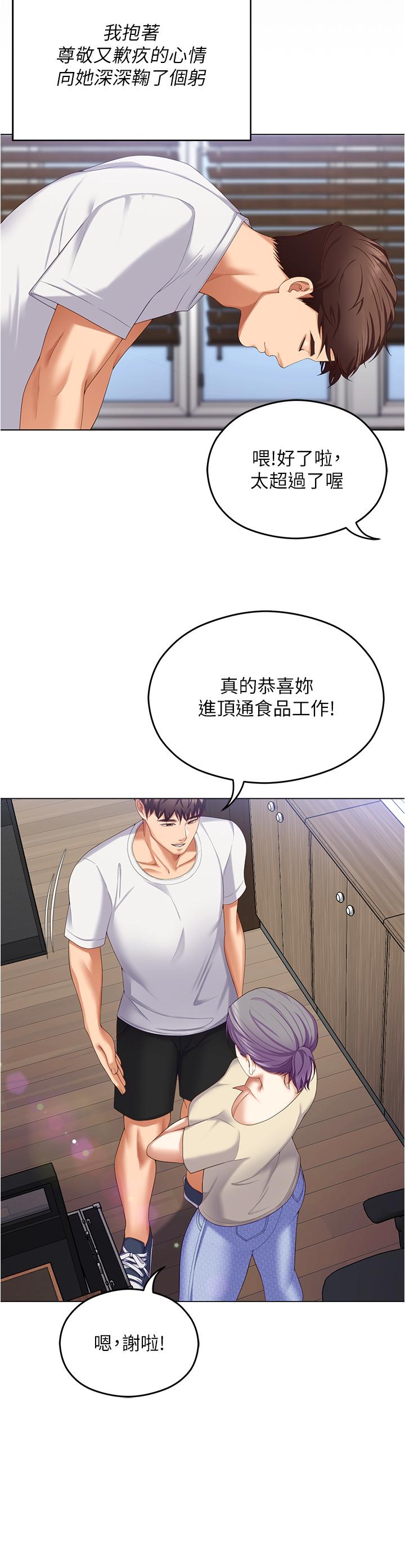 第97话-最后一次内射教授 - 第27.jpg页
