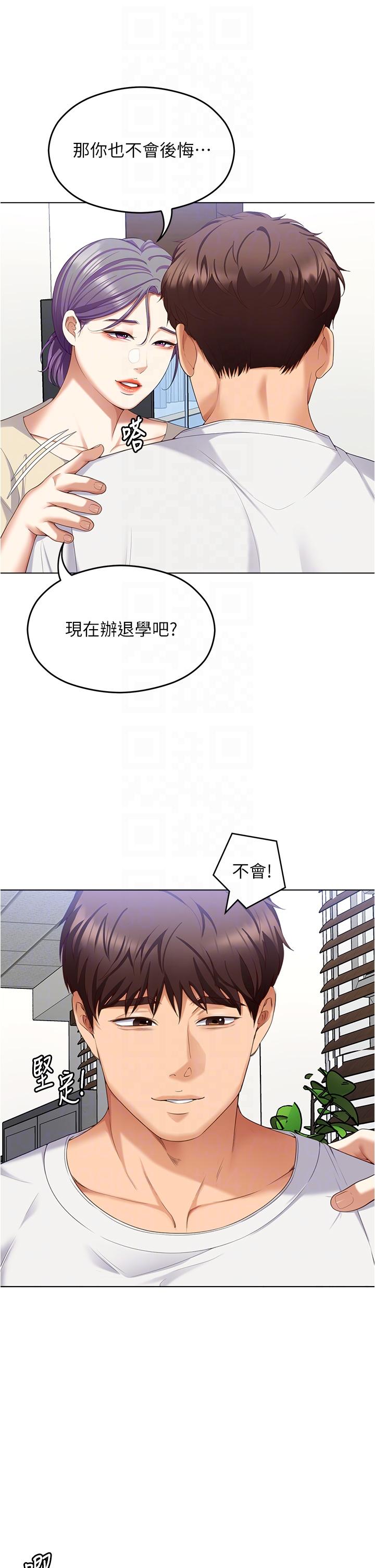 第97话-最后一次内射教授 - 第28.jpg页