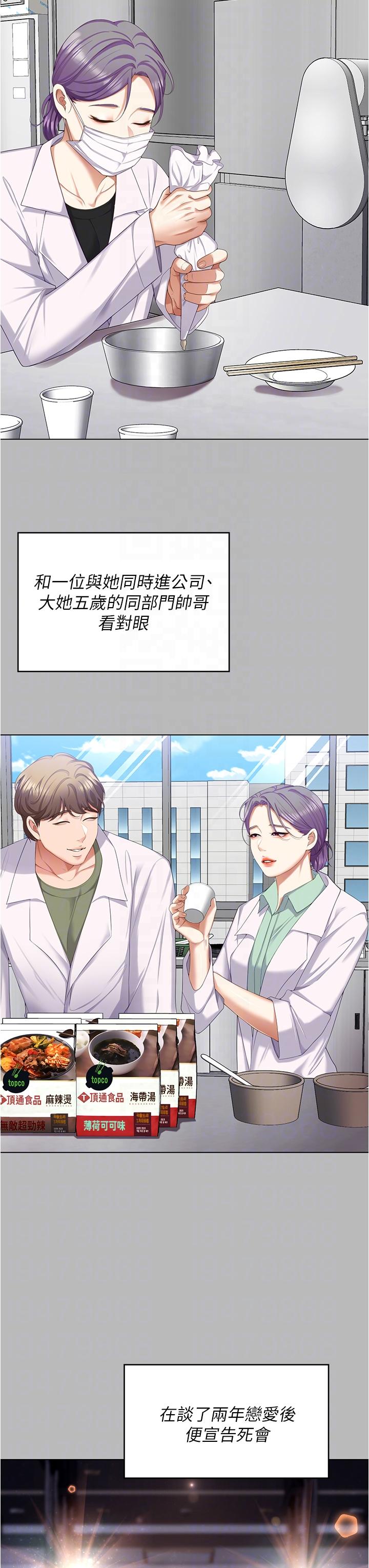 第97话-最后一次内射教授 - 第30.jpg页