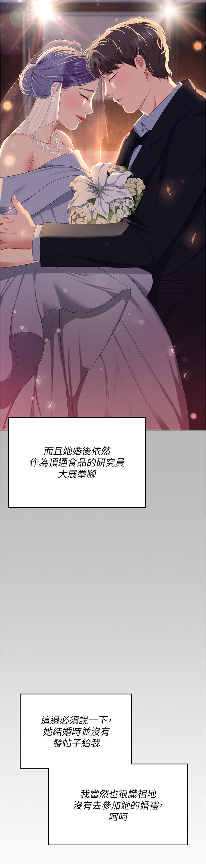 第97话-最后一次内射教授 - 第31.jpg页
