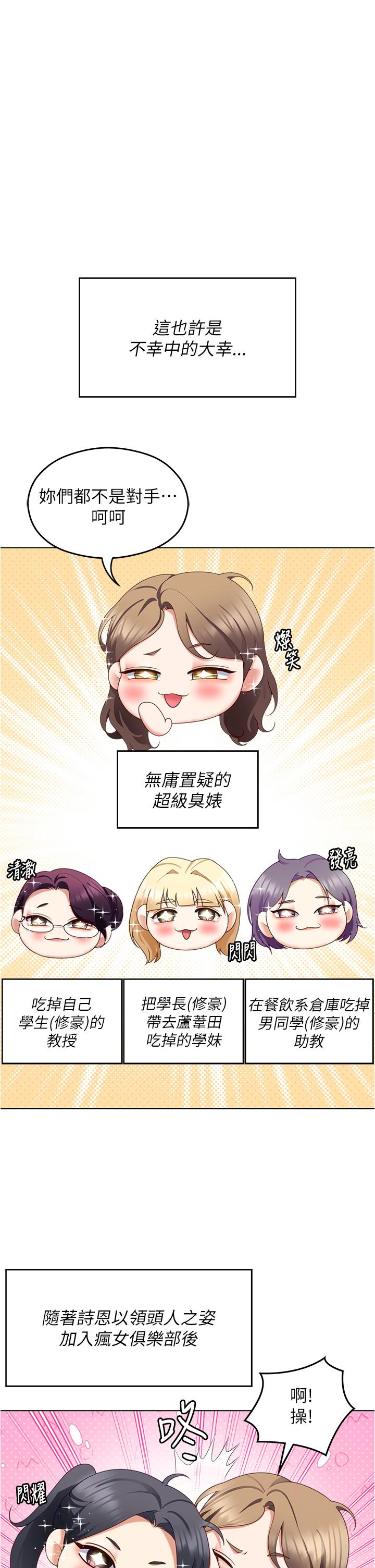 第97话-最后一次内射教授 - 第33.jpg页