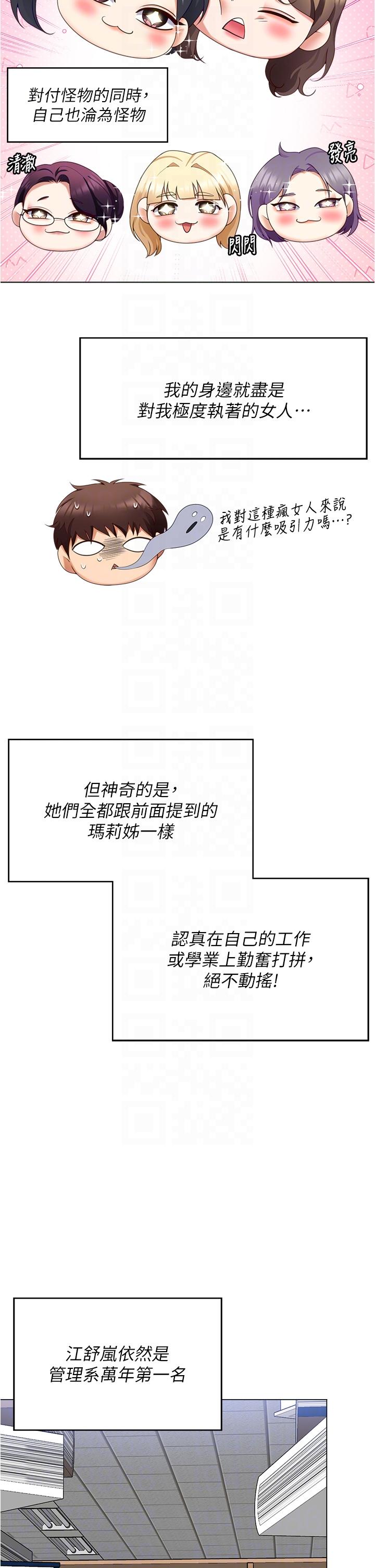 第97话-最后一次内射教授 - 第34.jpg页