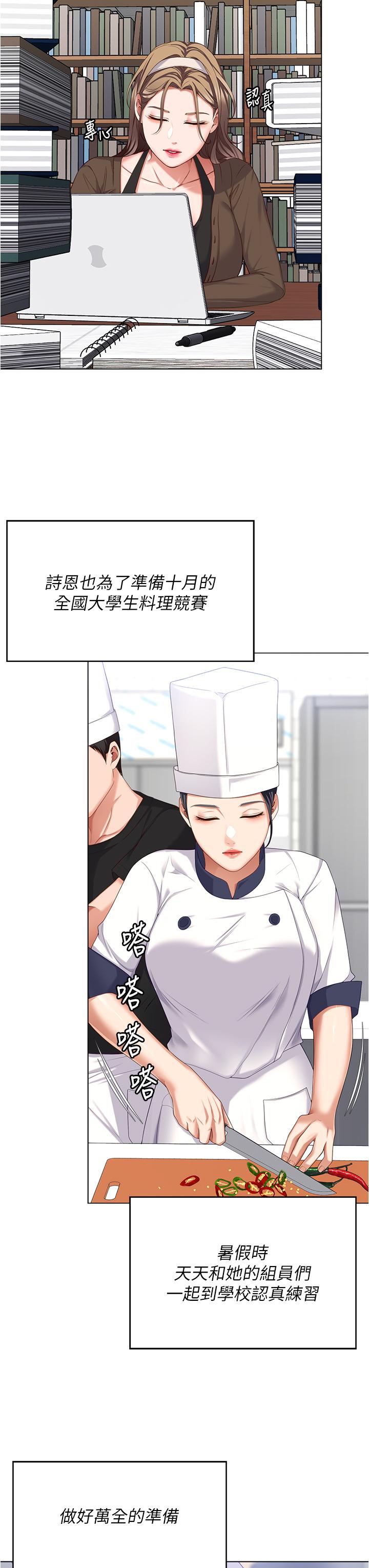 第97话-最后一次内射教授 - 第35.jpg页