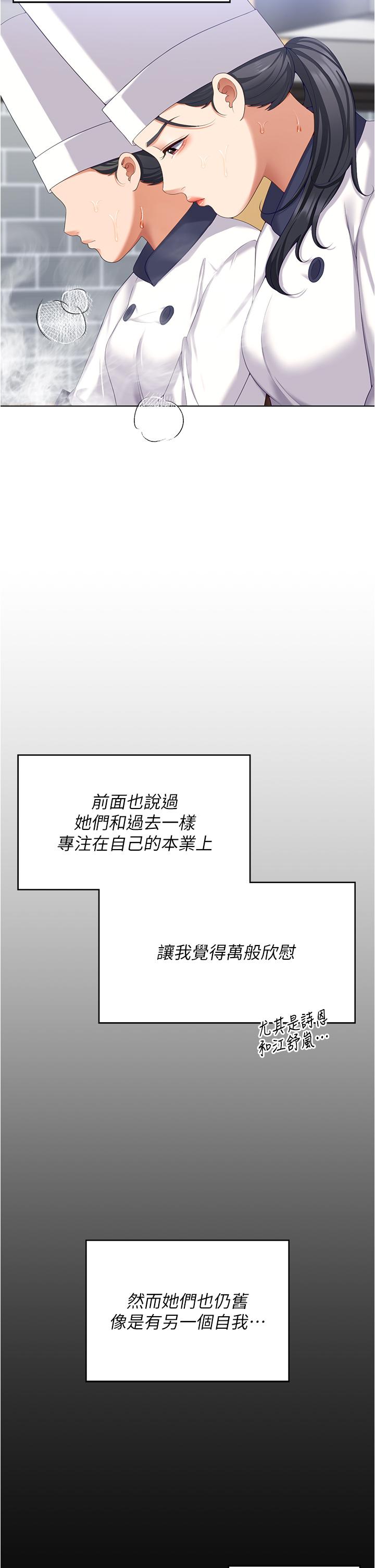 第97话-最后一次内射教授 - 第36.jpg页