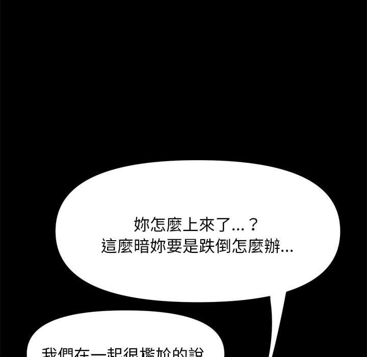第5话 - 第145.jpg页