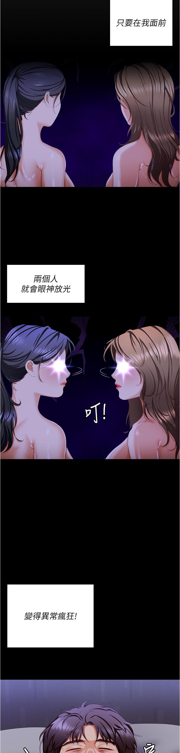 第97话-最后一次内射教授 - 第37.jpg页
