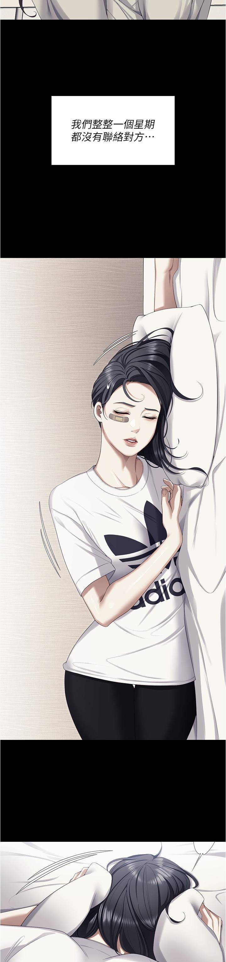 第97话-最后一次内射教授 - 第41.jpg页