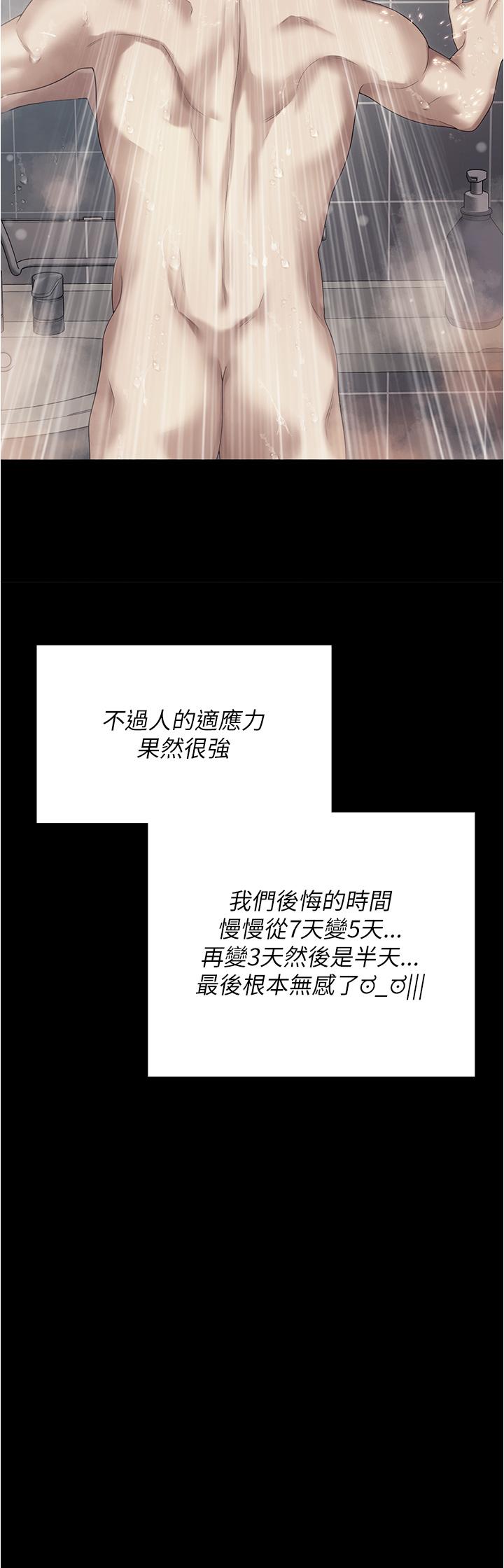 第97话-最后一次内射教授 - 第43.jpg页