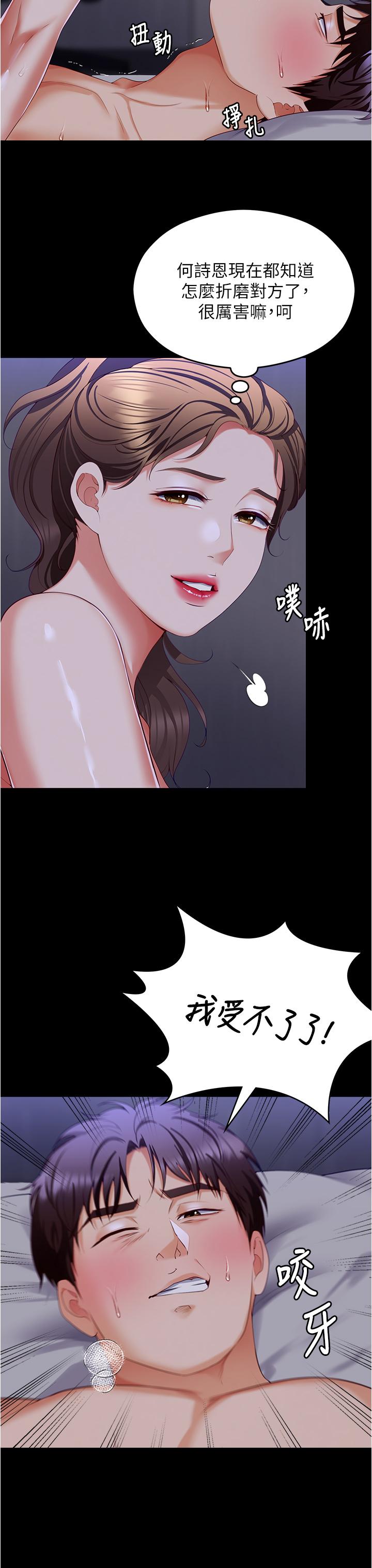 第97话-最后一次内射教授 - 第49.jpg页