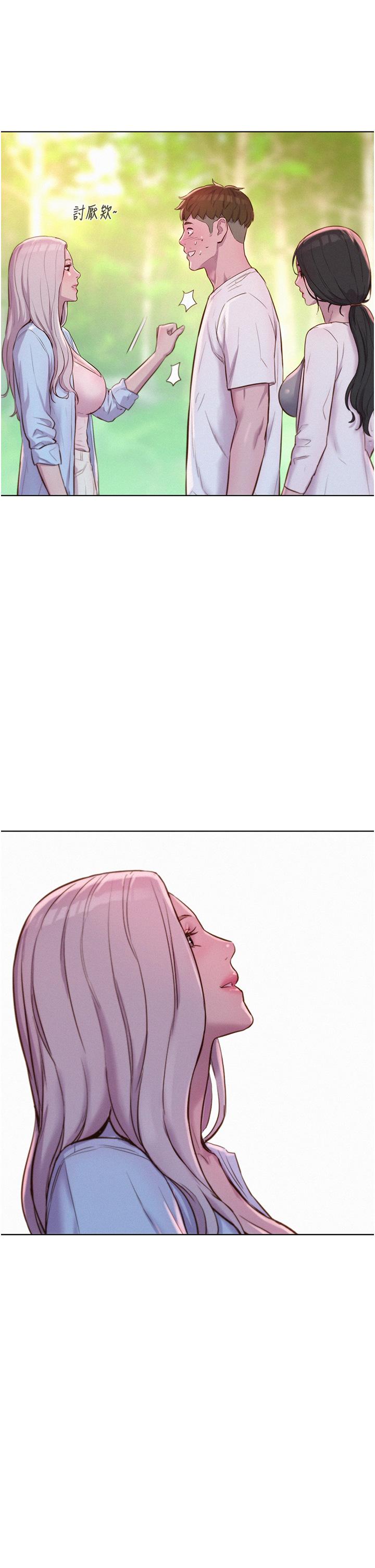 第62话-滑滑的摸起来好舒服 - 第2.jpg页
