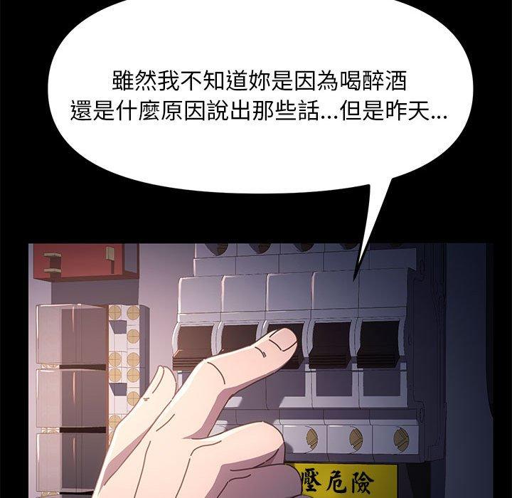 第5话 - 第167.jpg页
