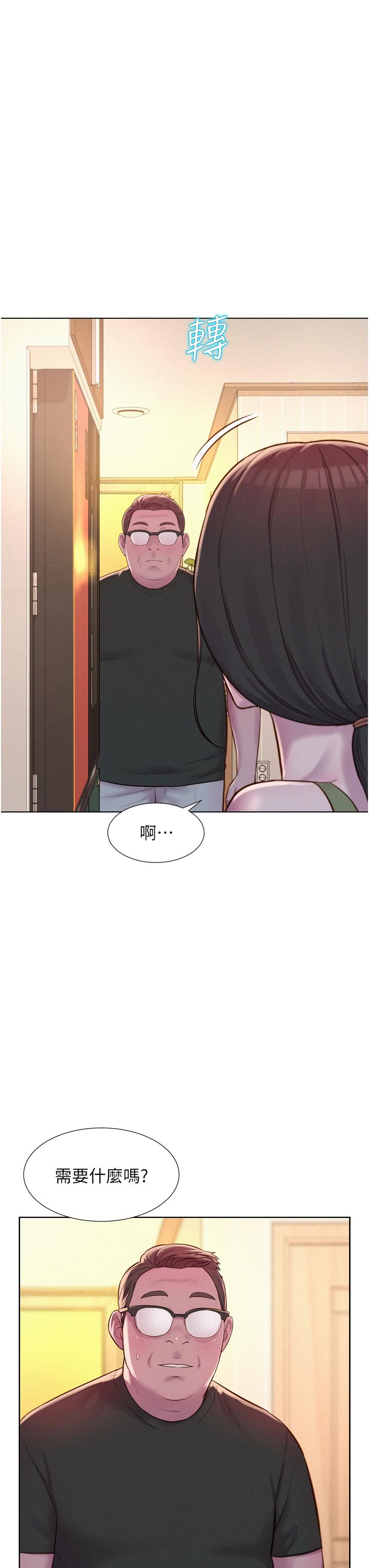 第62话-滑滑的摸起来好舒服 - 第7.jpg页