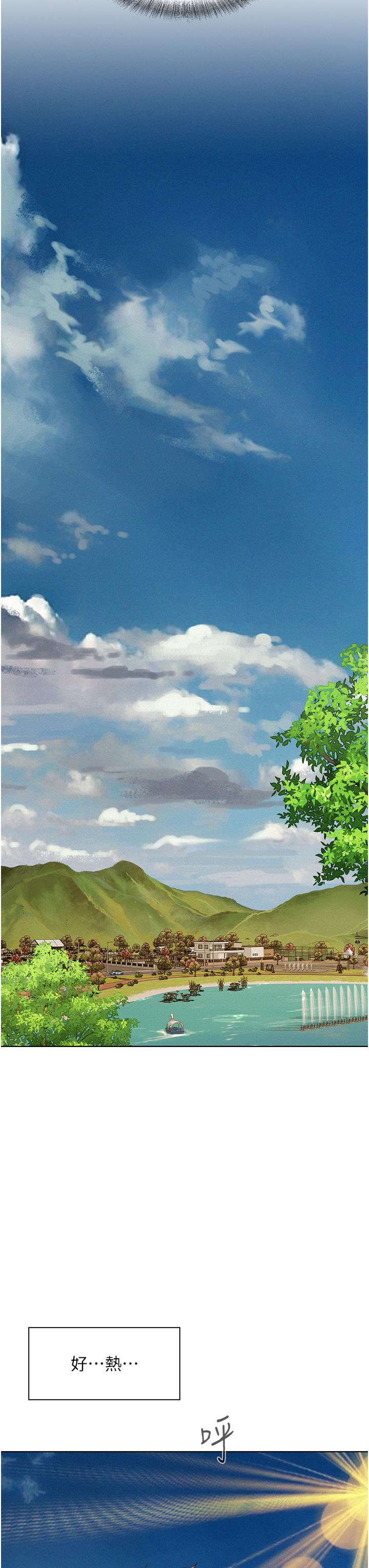 第62话-滑滑的摸起来好舒服 - 第12.jpg页