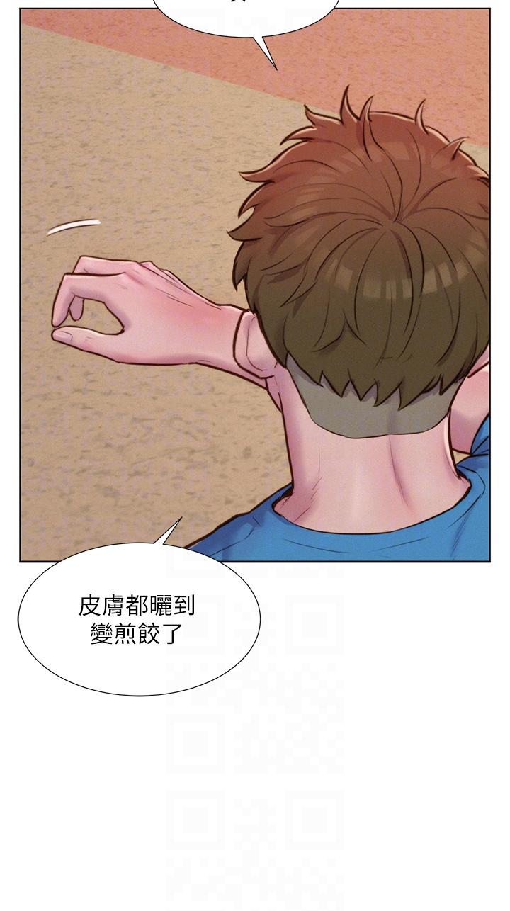 第62话-滑滑的摸起来好舒服 - 第14.jpg页