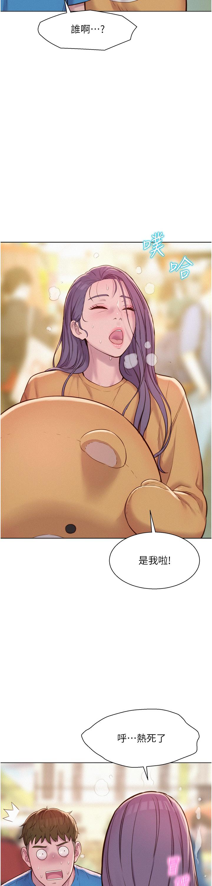 第62话-滑滑的摸起来好舒服 - 第16.jpg页