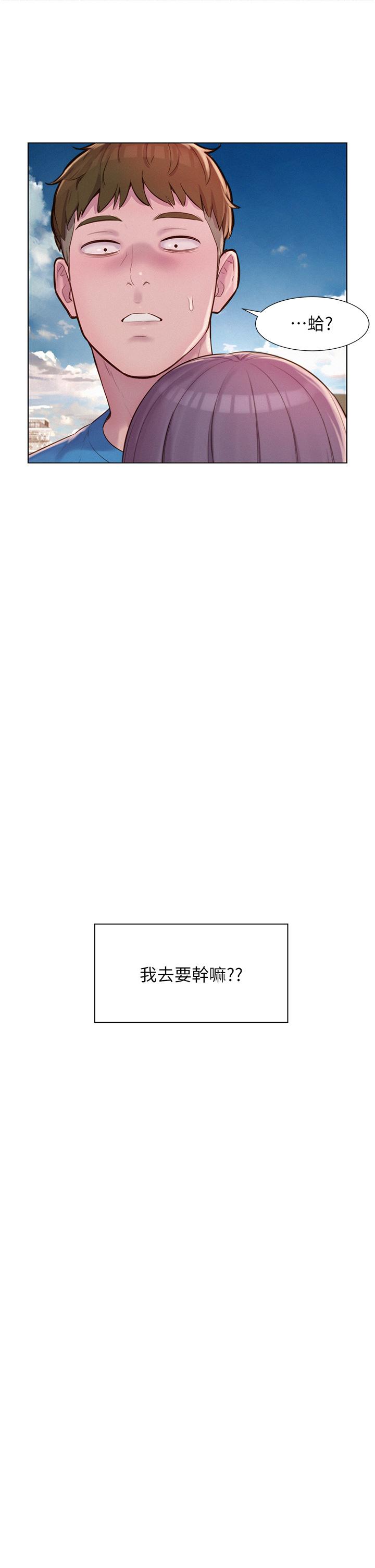 第62话-滑滑的摸起来好舒服 - 第20.jpg页