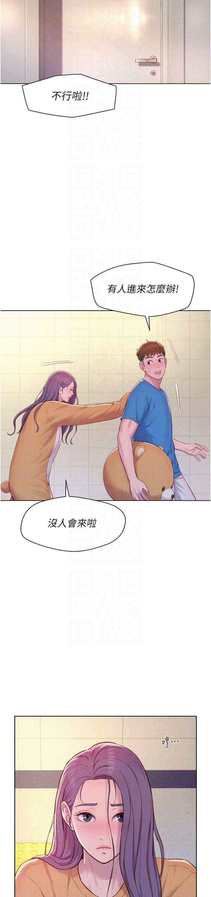 第62话-滑滑的摸起来好舒服 - 第22.jpg页