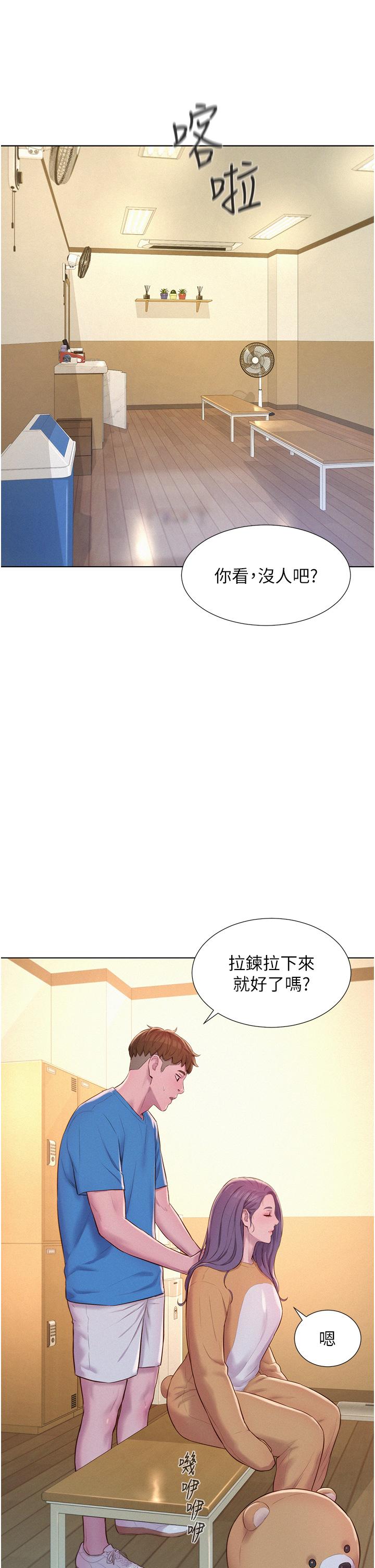 第62话-滑滑的摸起来好舒服 - 第25.jpg页