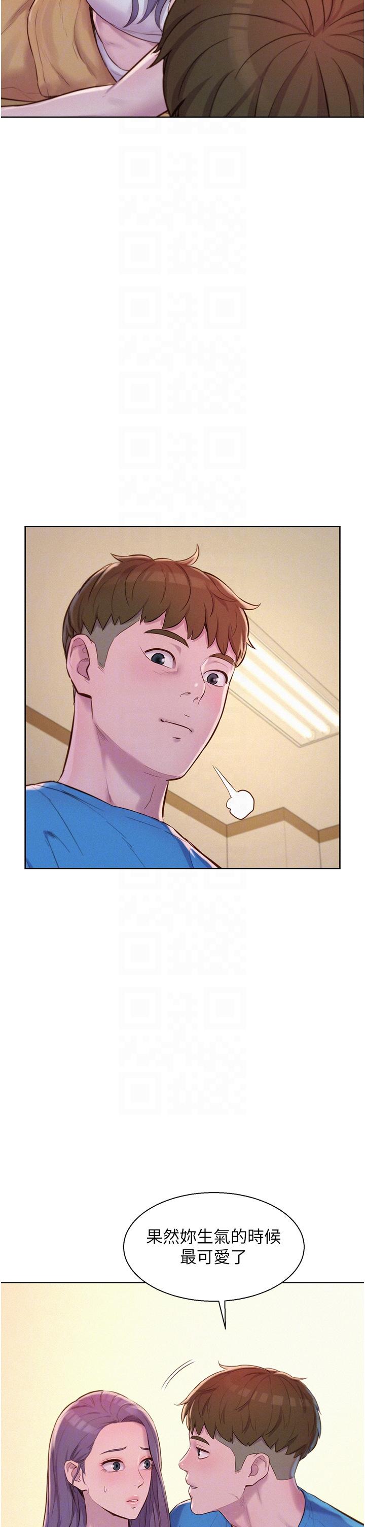 第62话-滑滑的摸起来好舒服 - 第28.jpg页