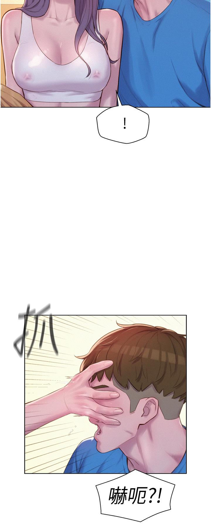 第62话-滑滑的摸起来好舒服 - 第29.jpg页