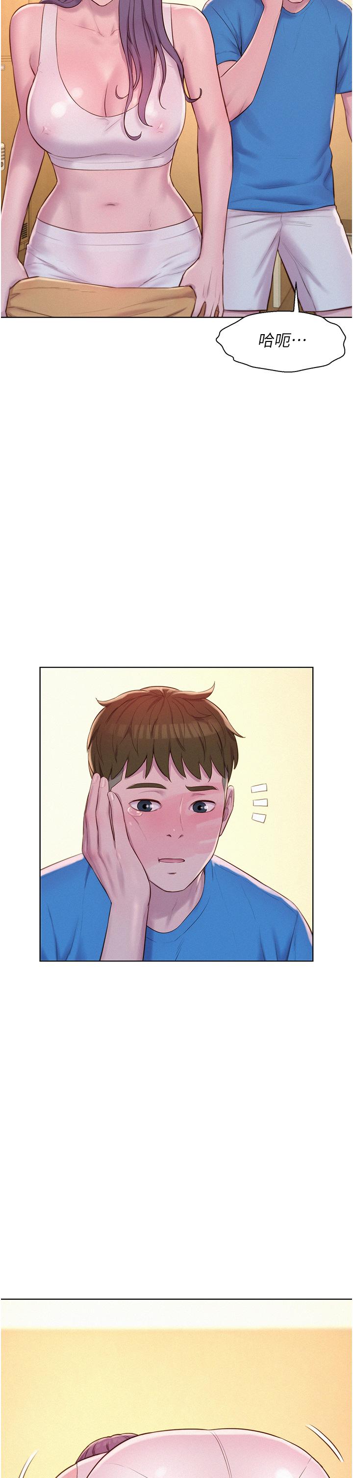 第62话-滑滑的摸起来好舒服 - 第31.jpg页