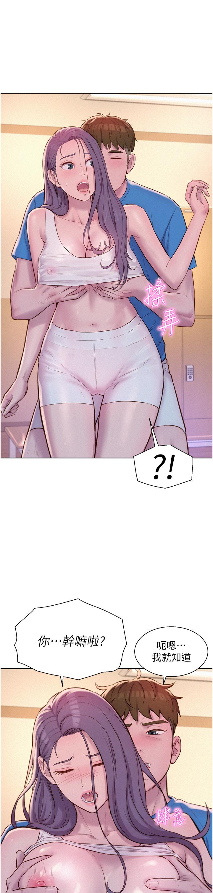 第62话-滑滑的摸起来好舒服 - 第35.jpg页