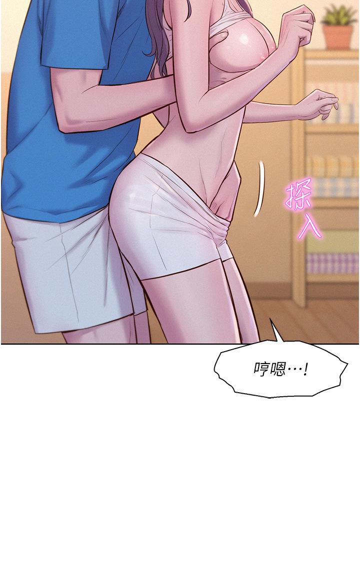 第62话-滑滑的摸起来好舒服 - 第39.jpg页