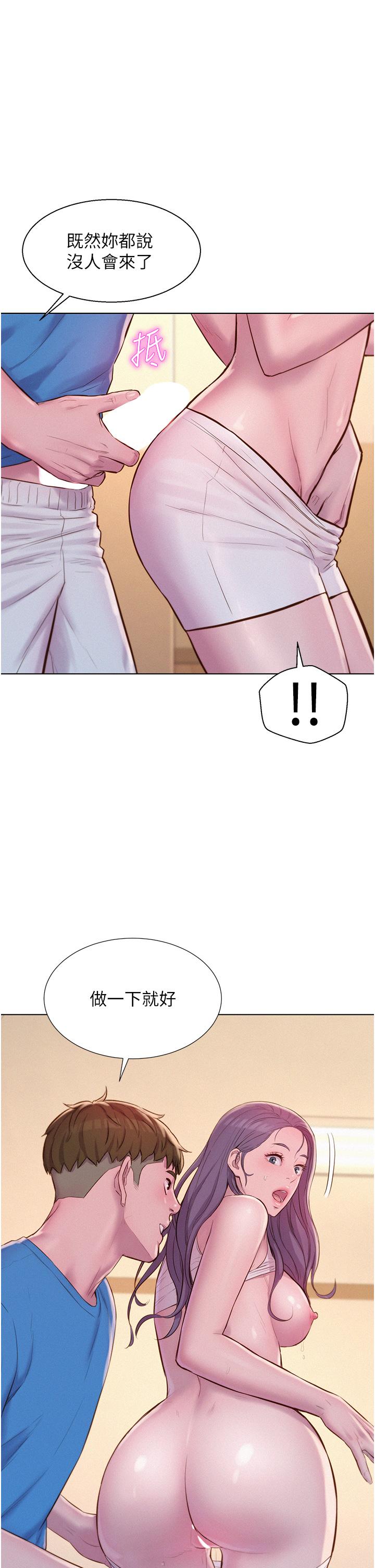 第62话-滑滑的摸起来好舒服 - 第41.jpg页