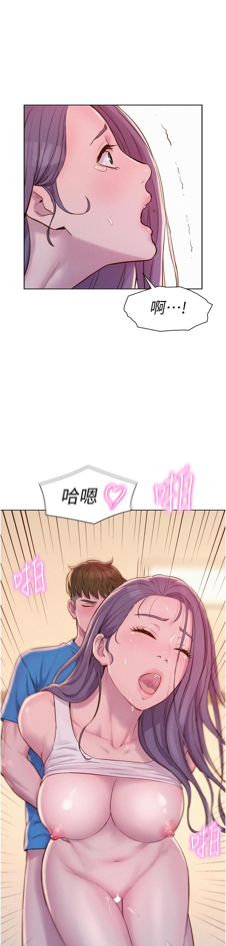 第62话-滑滑的摸起来好舒服 - 第43.jpg页