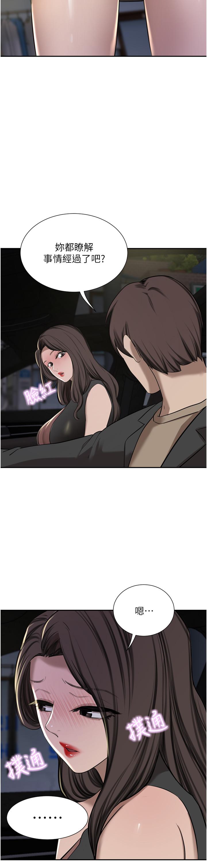 第56话-忍不住野外车震 - 第2.jpg页