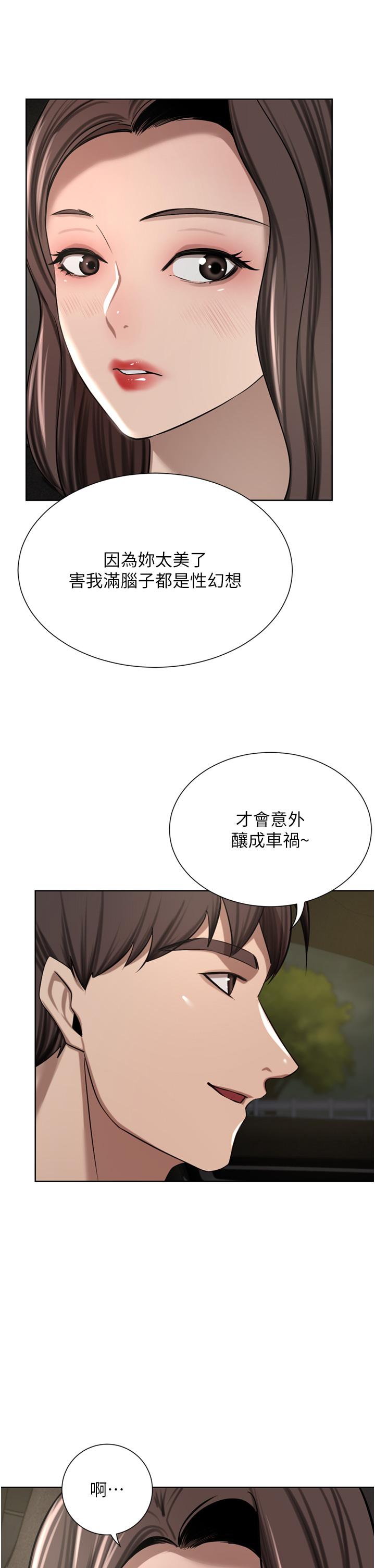 第56话-忍不住野外车震 - 第12.jpg页